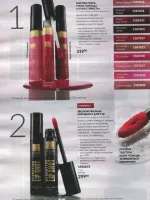 avon catalog 11. 2026 ukraine
