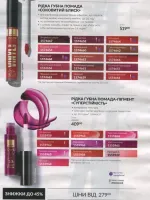 avon catalog 11. 2026 ukraine