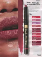 avon catalog 11. 2026 ukraine