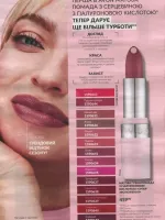 avon catalog 11. 2026 ukraine