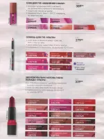 avon catalog 11. 2026 ukraine