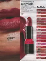 avon catalog 11. 2026 ukraine