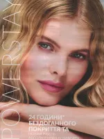 avon catalog 11. 2026 ukraine