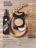 avon catalog 11. 2026 ukraine