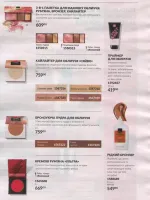 avon catalog 11. 2026 ukraine