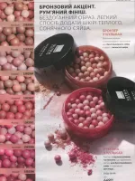 avon catalog 11. 2026 ukraine