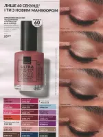 avon catalog 11. 2026 ukraine