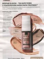 avon catalog 11. 2026 ukraine