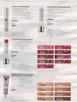 avon catalog 11. 2026 ukraine