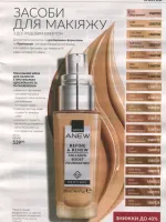 avon catalog 11. 2026 ukraine