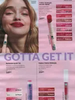 avon catalog 11. 2026 ukraine