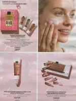 avon catalog 11. 2026 ukraine