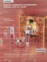 avon catalog 11. 2026 ukraine