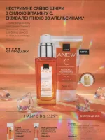 avon catalog 11. 2026 ukraine