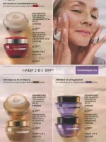 avon catalog 11. 2026 ukraine