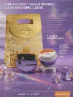 avon catalog 11. 2026 ukraine