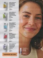 avon catalog 11. 2026 ukraine