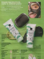 avon catalog 11. 2026 ukraine