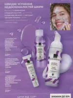 avon catalog 11. 2026 ukraine