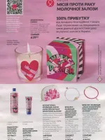 avon catalog 11. 2026 ukraine