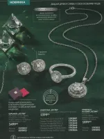 avon catalog 11. 2026 ukraine