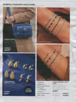 avon catalog 11. 2026 ukraine