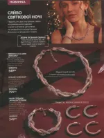 avon catalog 11. 2026 ukraine