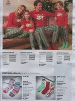 avon catalog 11. 2026 ukraine