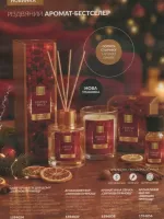 avon catalog 11. 2026 ukraine