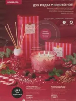 avon catalog 11. 2026 ukraine