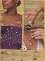 avon catalog 11. 2026 ukraine