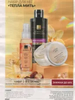 avon catalog 11. 2026 ukraine