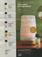 avon catalog 11. 2026 ukraine