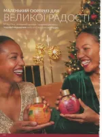 avon catalog 11. 2026 ukraine