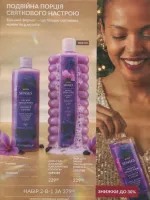 avon catalog 11. 2026 ukraine