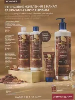 avon catalog 11. 2026 ukraine
