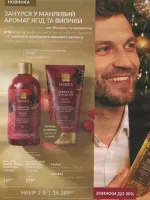 avon catalog 11. 2026 ukraine