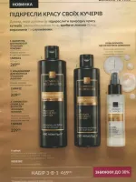 avon catalog 11. 2026 ukraine