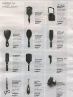 avon catalog 11. 2026 ukraine