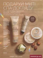 avon catalog 11. 2026 ukraine