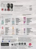 avon catalog 11. 2026 ukraine