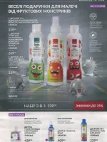 avon catalog 11. 2026 ukraine