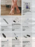 avon catalog 11. 2026 ukraine