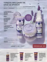 avon catalog 11. 2026 ukraine