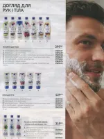 avon catalog 11. 2026 ukraine