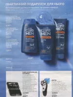 avon catalog 11. 2026 ukraine