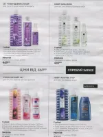 avon catalog 11. 2026 ukraine