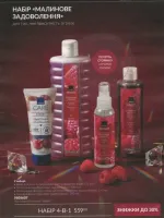 avon catalog 11. 2026 ukraine