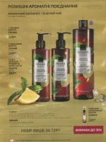 avon catalog 11. 2026 ukraine