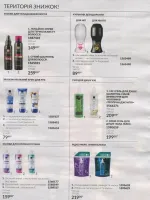 avon catalog 11. 2026 ukraine